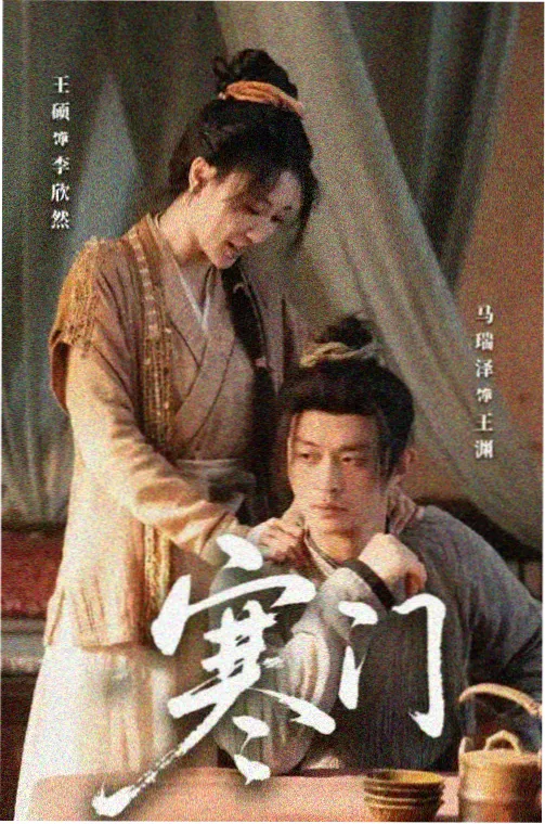 第九号球台 封面